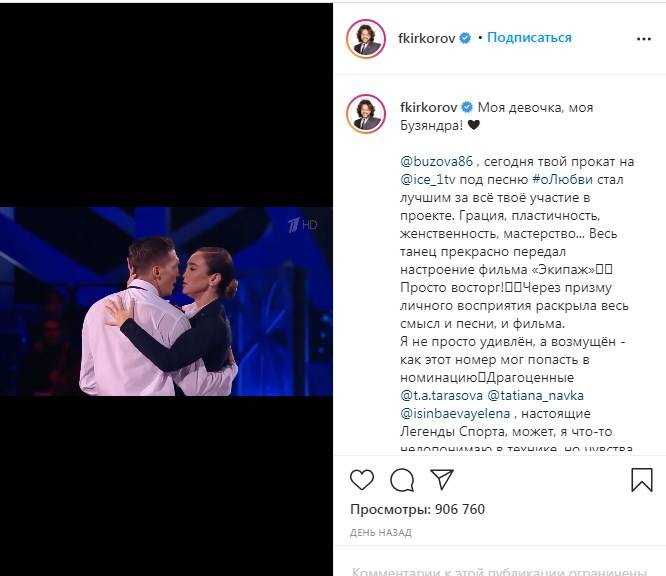 «Моя девочка, моя Бузяндра»: Киркоров публично восхитился Олей Бузовой, которая выступала под его песню 