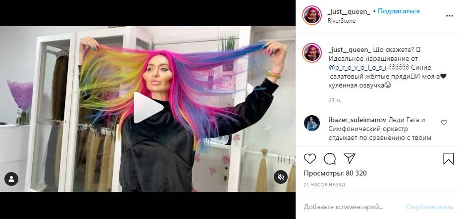 «Господи, это великолепно, божественно»: украинская блогерша, которая сделала себе «марсианские» скулы, обзавелась разноцветными волосами 