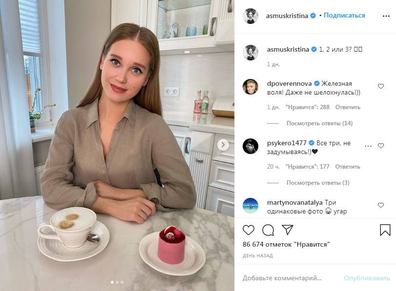 «Я только со второго раза поняла, в чём различие фотографий»: Кристина Асмус позировала на собственной кухне, запутав поклонников «Я только со второго раза поняла, в чём различие фотографий»: Кристина Асмус позировала на собственной кухне, запутав поклонников