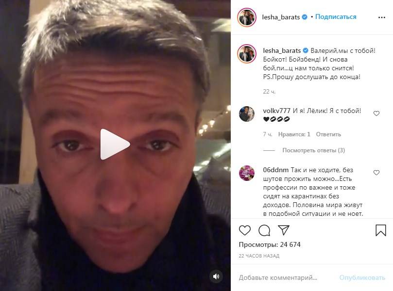 Знаменитый российский актер призвал своих коллег не сниматься в «голубых огоньках» федеральных каналов, тем самым, поддержав бойкот Валерия Меладзе 