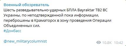 «Вова, пора домой, иначе…»: ВСУ перебросили на Донбасс 6 Bayraktar TB2 – росСМИ 