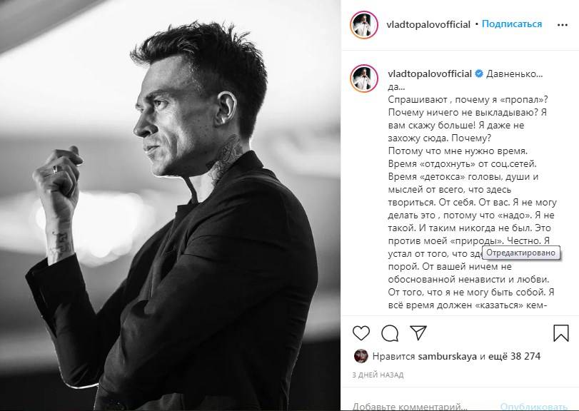 «Время отдохнуть от вас»: Влад Топалов рассказал, почему длительное время отсутствовал в соцсетях «Время отдохнуть от вас»: Влад Топалов рассказал, почему длительное время отсутствовал в соцсетях