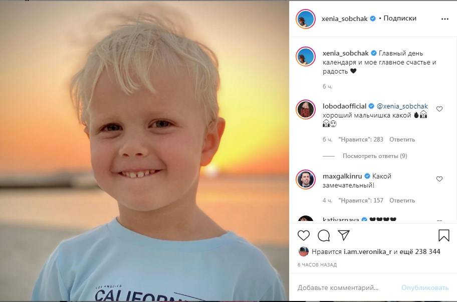 «Как он похож на Вашего папу»: Ксения Собчак умилила сеть фото своего сына