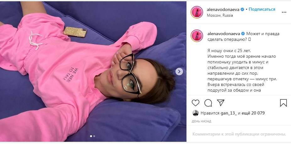 Алена Водонаева сообщила, что планирует сделать операцию 