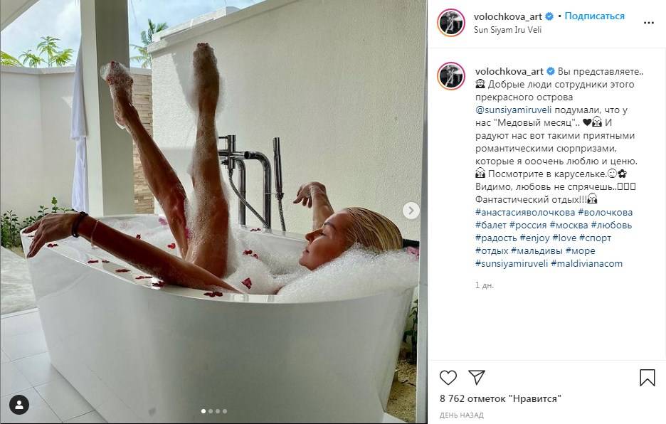 «На острове подумали, что у нас медовый месяц»: голая Волочкова показала, как принимает ванну, подняв и расставив ноги над головой 