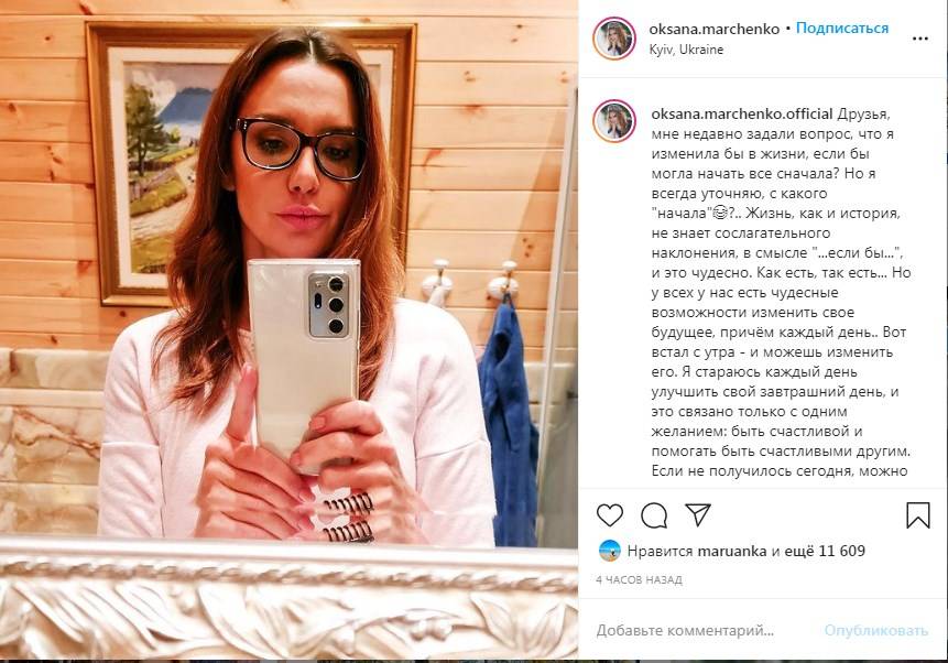 «Ваша доброта не знает границ!» Оксана Марченко рассказала, что бы поменяла в своей жизни, при этом сообщив, что она подарила дом украинской семье 
