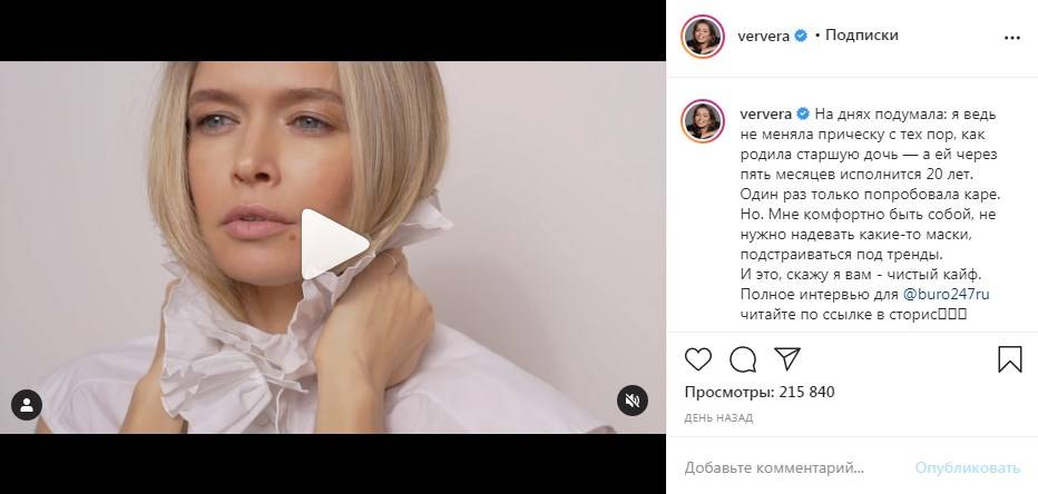 «Я не меняла прическу с тех пор, как родила старшую дочь»: Вера Брежнева показала видео с модной фотосъемки 