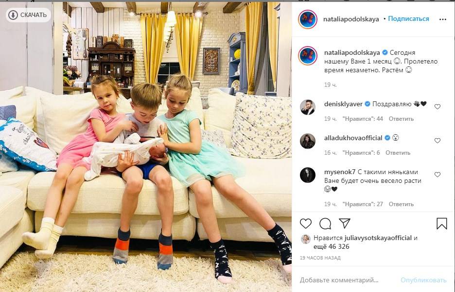 «С такими няньками Ване будет очень весело расти»: Наталья Подольская показала новое умилительное фото своих детей 