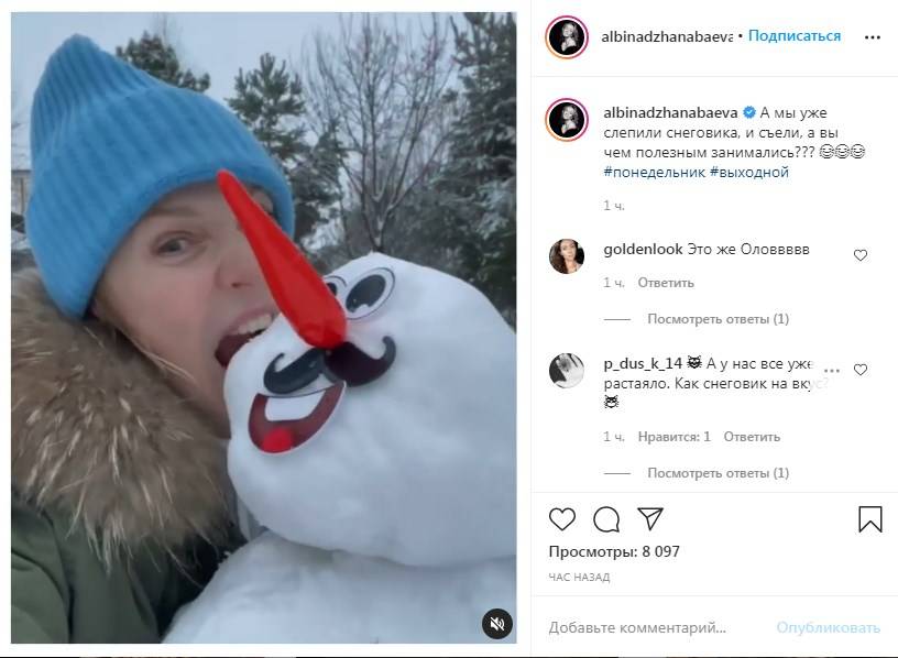 «Снеговик на грузина похож»: Альбина Джанабаева показала, как радуется первому снегу у себя во дворе 