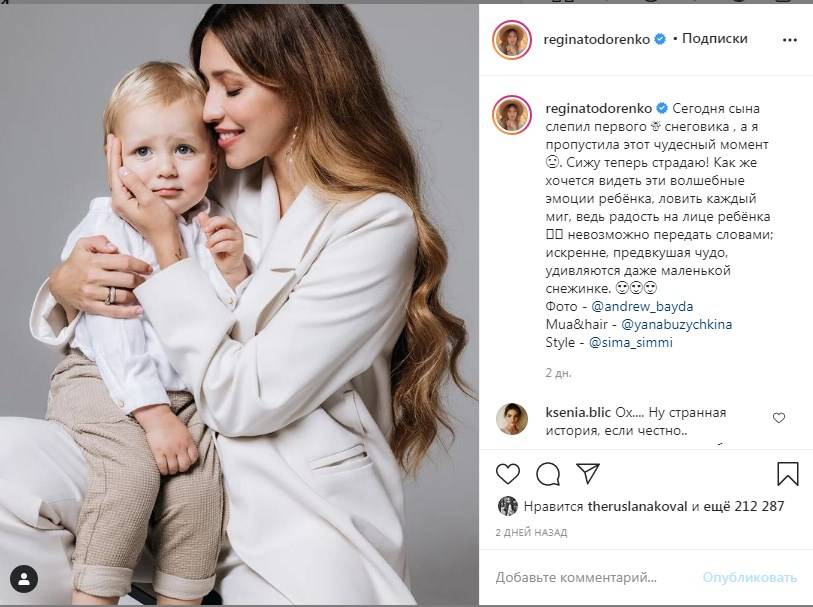 «Страдаю»: Регина Тодоренко призналась, что строя карьеру в РФ, она пропускает важные моменты в жизни своего сына 