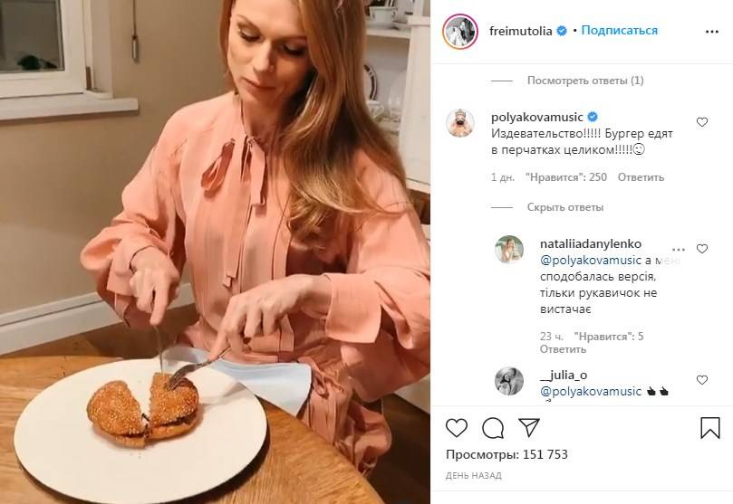 «Издевательство!» Оля Фреймут показала, как правильно кушать бургер и нарвалась на критику Поляковой 