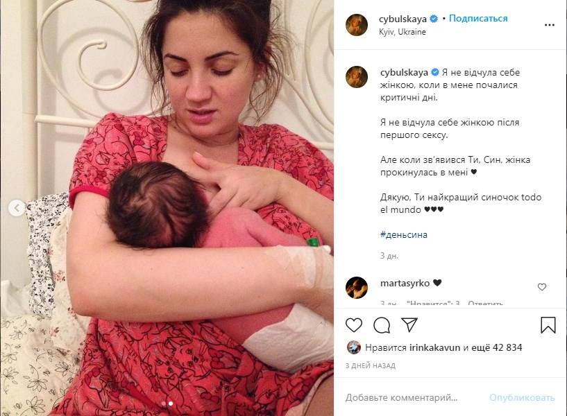 «Я не почувствовала себя женщиной после первого секса»: Оля Цибульская опубликовала неожиданные фото со своим сыном, сделав откровенное признание 