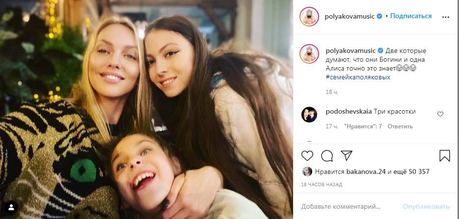 «Две, которые думают, что они Богини и одна Алиса точно это знает»: Оля Полякова поделилась редким фото со своими дочерьми 