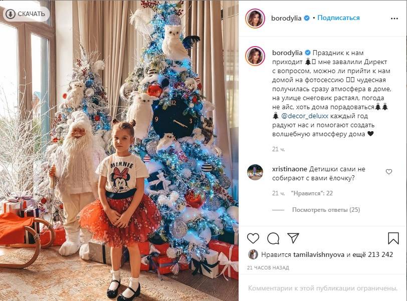 «Мне завалили директ с вопросом, можно ли прийти к нам домой на фотосессию»: Ксения Бородина показала, как украсила дом к Новому году 