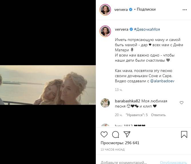 «До дрожи!» Вера Брежнева отпраздновала российский День матери, поделившись трогательными семейными кадрами 