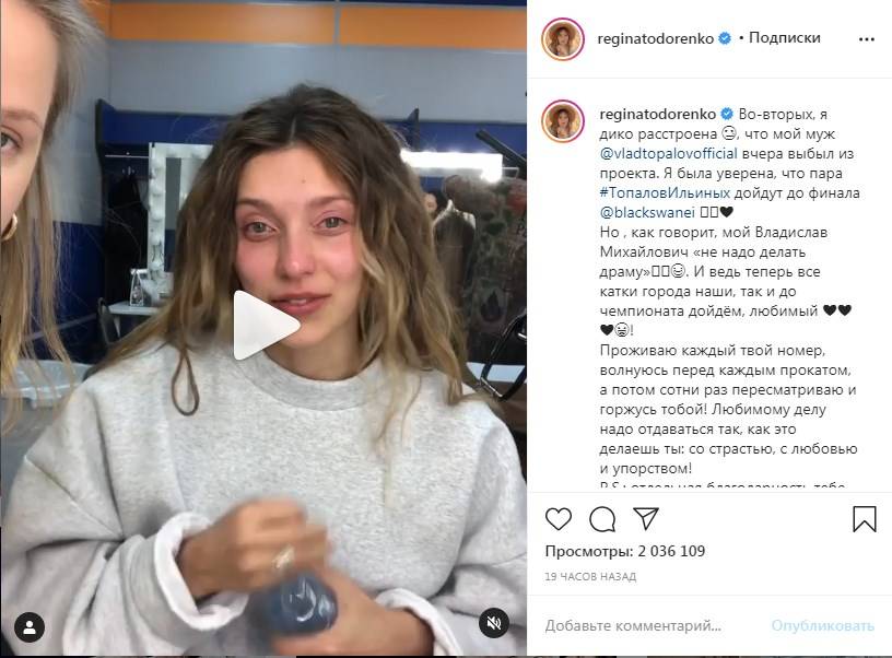 В слезах, с красным лицом и опухшими глазами: Регина Тодоренко показала видео, где плакала из-за своего супруга Влада Топалова 