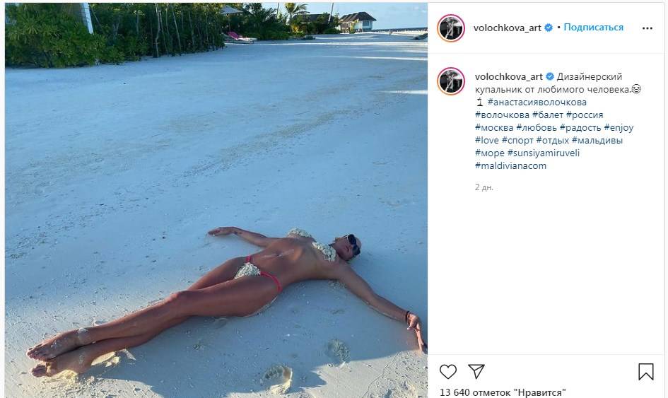 «Дизайнерский купальник от любимого человека»: Волочкова позировала обнаженной, присыпав интимные части тела песком 