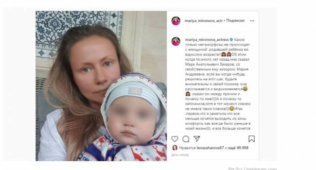 47-летняя дочь Андрея Миронова перестала прятать от подписчиков своего маленького сына