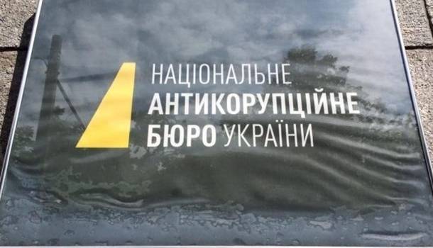 НАБУ заявляет о рисках уничтожения антикоррупционных органов в Украине 