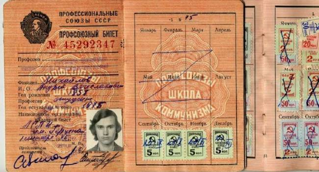 Историк развенчал еще один миф СССР о большом благе – профсоюзе Историк развенчал еще один миф СССР о большом благе – профсоюзе