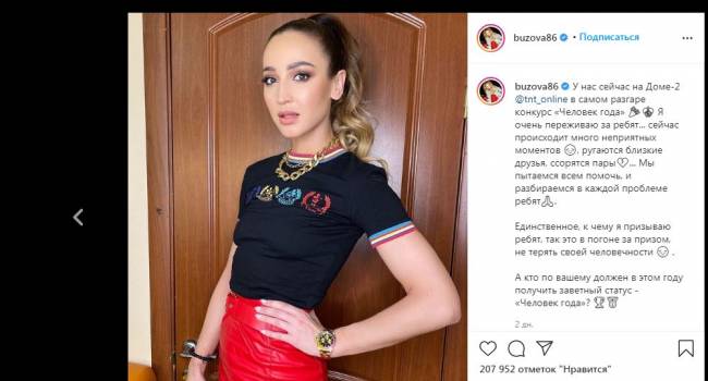 «Надень лучше бюстгальтер»: Бузова ужаснула поклонников обвисшими формами «Надень лучше бюстгальтер»: Бузова ужаснула поклонников обвисшими формами
