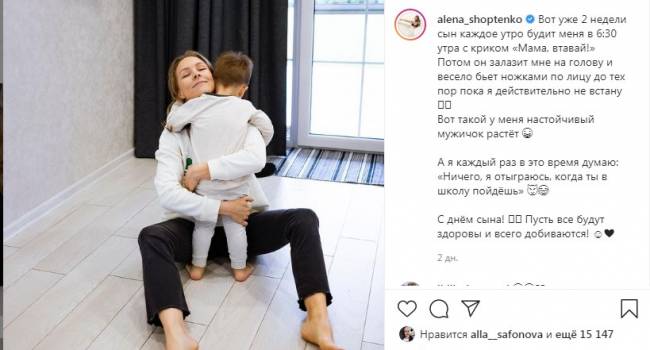 «Бьет ногами по лицу»: Алена Шоптенко рассказала, как сын ее будит каждое утро 