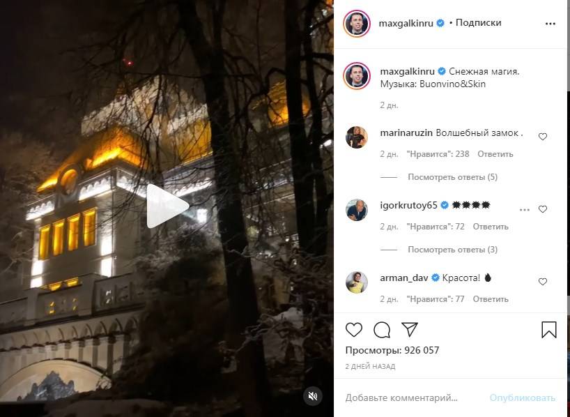 «Будто где-то под Парижем»: Максим Галкин снял видео, в котором показал свой замок и огромный двор возле него 
