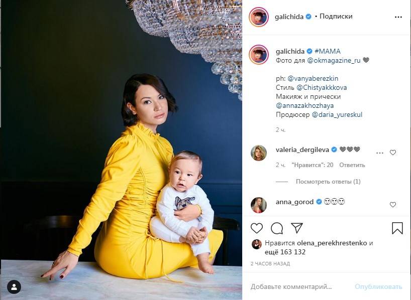 «Материнство так сильно меняет женщину»: Ида Галич умилила сеть новым фото с сыном 