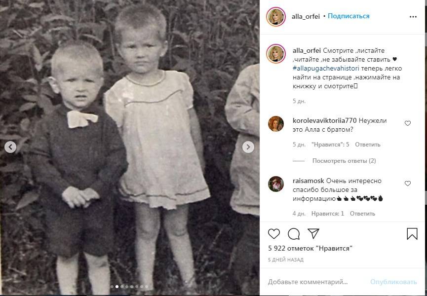 «Неужели это Алла с братом?» В сети показали серию детских фото Пугачевой и ее семьи 