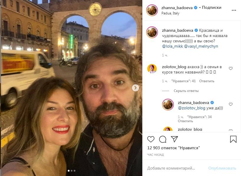 Жанна Бадоева опубликовала ранее неизвестные фото с мужем и дочкой, назвав их чудовищами 