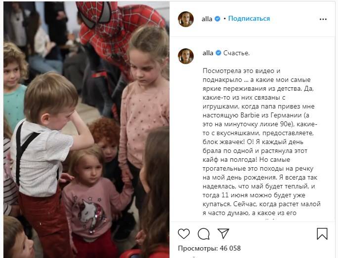 «Копия Вас, очень красивый сын»: популярная украинская модель показала, какой праздник устроила своему ребенку 