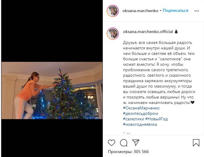 «У Вас, Оксаночка, уже прям настоящий праздник»: Марченко показала свой роскошный дом, в котором живет с Медведчуком 
