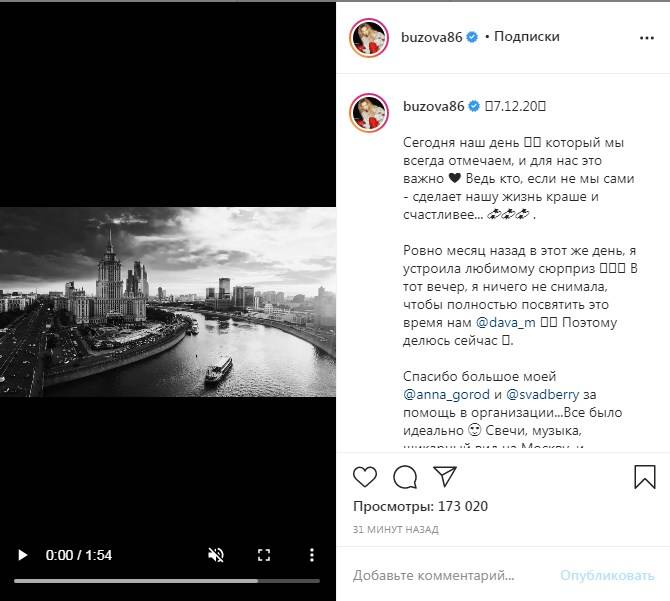 «Свечи, музыка, шикарный вид на Москву»: Ольга Бузова покорила сеть, показав ранее неизвестное интимное видео со своим возлюбленным 