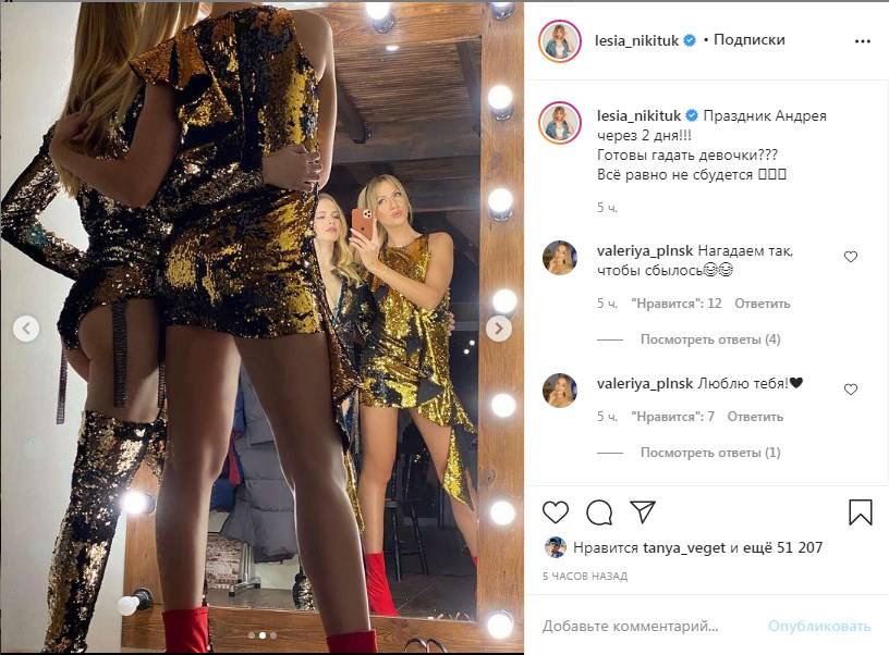 «Ух, что за секс?» Леся Никитюк позировала в ультракоротком платье, всполошив сеть внешним видом 