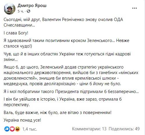 «Обозвал Медведчука кремлевской шл**ой»: Если бы Зеленский это сделал, то ему бы цены не было