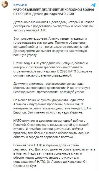 «Североатлантический Альянс увидел медведя и готов надавать ему по шее» - журналист «Североатлантический Альянс увидел медведя и готов надавать ему по шее» - журналист