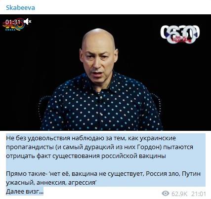Скабеева устроила визг, назвав Гордона «самым дурацким пропагандистом» Украины Скабеева устроила визг, назвав Гордона «самым дурацким пропагандистом» Украины