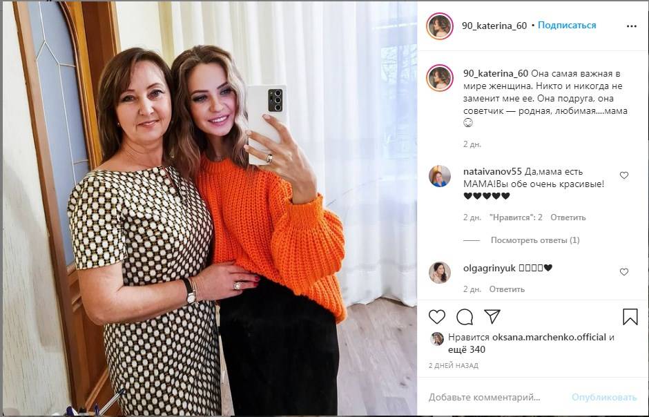 Невестка Марченко показала новые фото со свадьбы: стало известно, как выглядит сваха скандальной знаменитости 