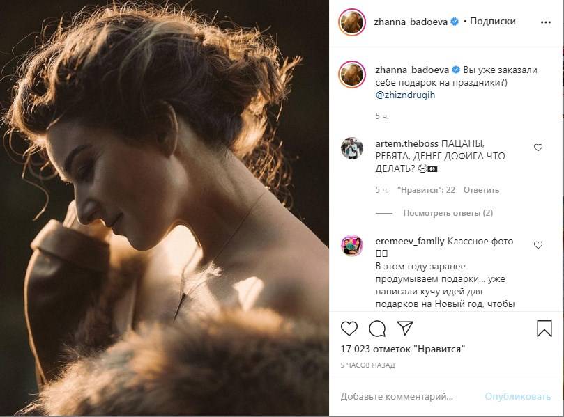 «Больше, чем прекрасное фото»: Жанна Бадоева восхитила поклонников, поделившись своим новым снимком 