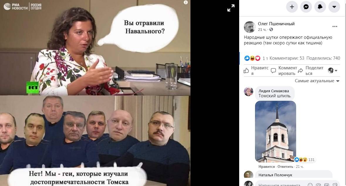 «Мы – г*и, которые изучали достопримечательности Томска»: россияне отреагировали на расследование Навального и отсутствие реакции Путина 