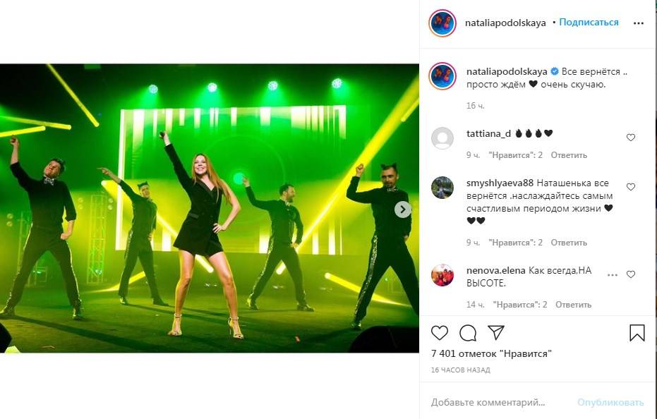 «Все вернётся ... просто ждём»: Наталья Подольская призналась, что скучает по выступлениям и концертам 