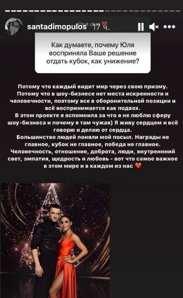 «В шоу-бизнесе нет места искренности и человечности»: Санта отреагировала на слова Юлии Саниной, которая обвинила ее в лицемерии 