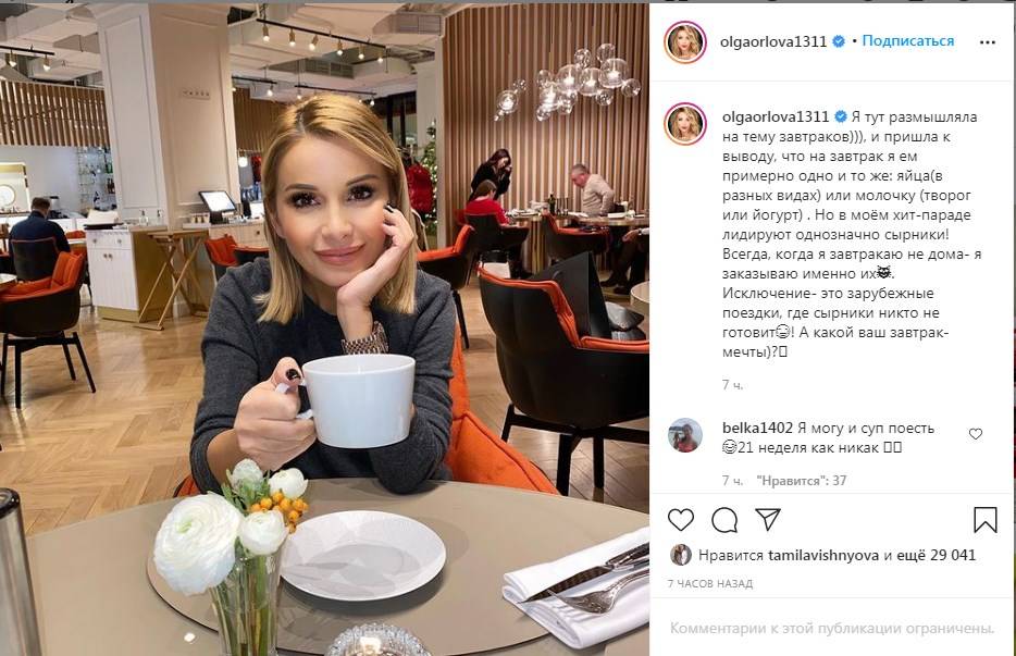 Ольга Орлова рассказала, что кушает на завтрак, отметив, что у нее уже много лет не меняется меню