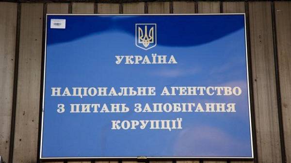 Работа НАПК в Украине разблокирована Работа НАПК в Украине разблокирована