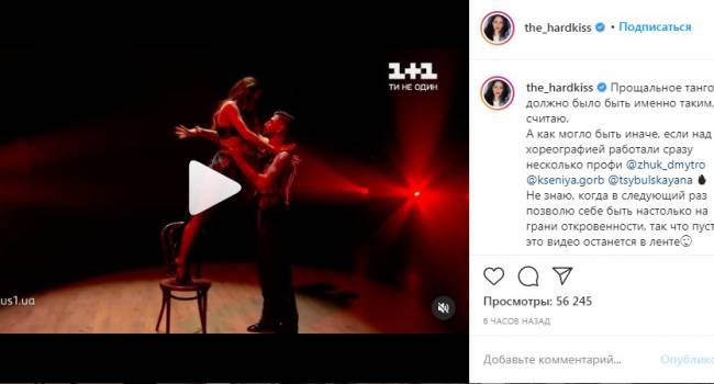 «Не знаю, когда в следующий раз позволю себе быть настолько на грани откровенности»: Юлия Санина поделилась своим прощальным танго 