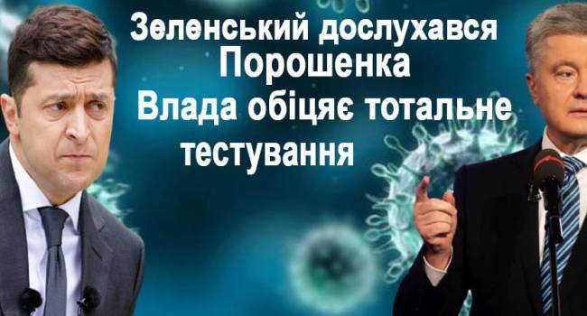 У Зеленского долго думали, наконец-то решили принять план Порошенко, но время не вернуть, – политтехнолог