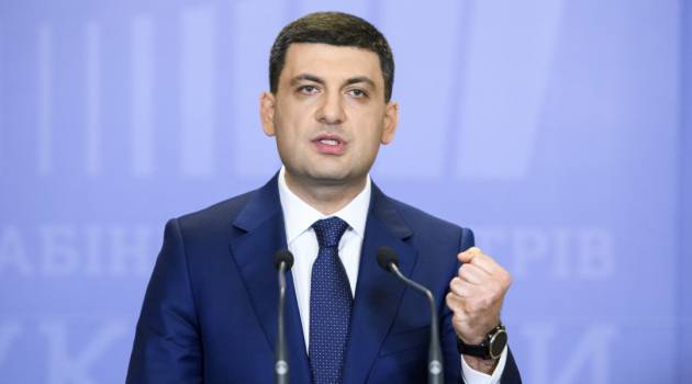 «Это будет большая афера со стороны государства»: Гройсман выступил против накопительной системы в Украине 