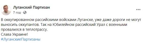 В Луганске военный грузовик с российскими военными «ушел под землю»