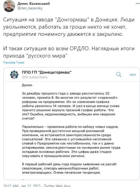 «Наглядные итоги прихода «русского мира»: в сети сообщили, что заводы Донецка в катастрофической ситуации 