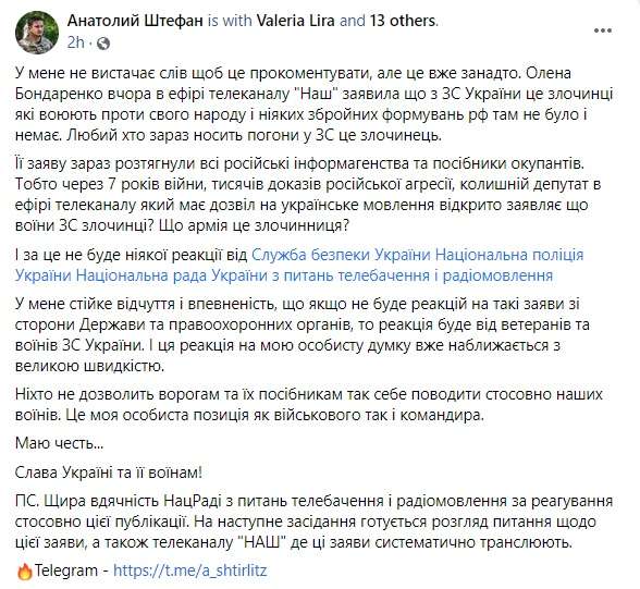 Одиозная Бондаренко в прямом эфире обвинила украинских военных в преступлениях. Ей уже ответили в соцсети